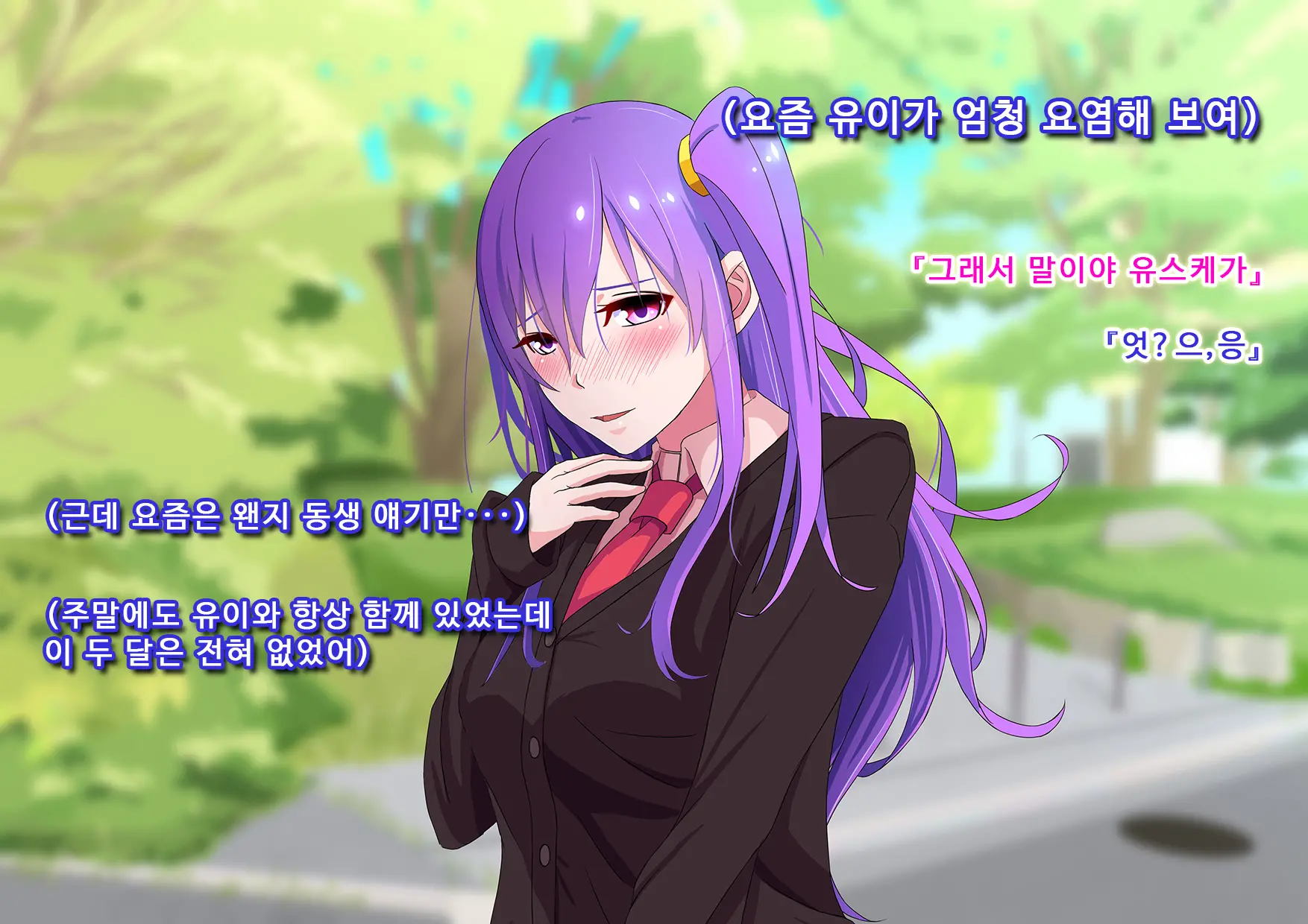 Ore No Osananajimi Ga Gitei No Iro Ni Somaru Made | 나의 소꿉친구가 의붓동생의 색으로 물들 때까지